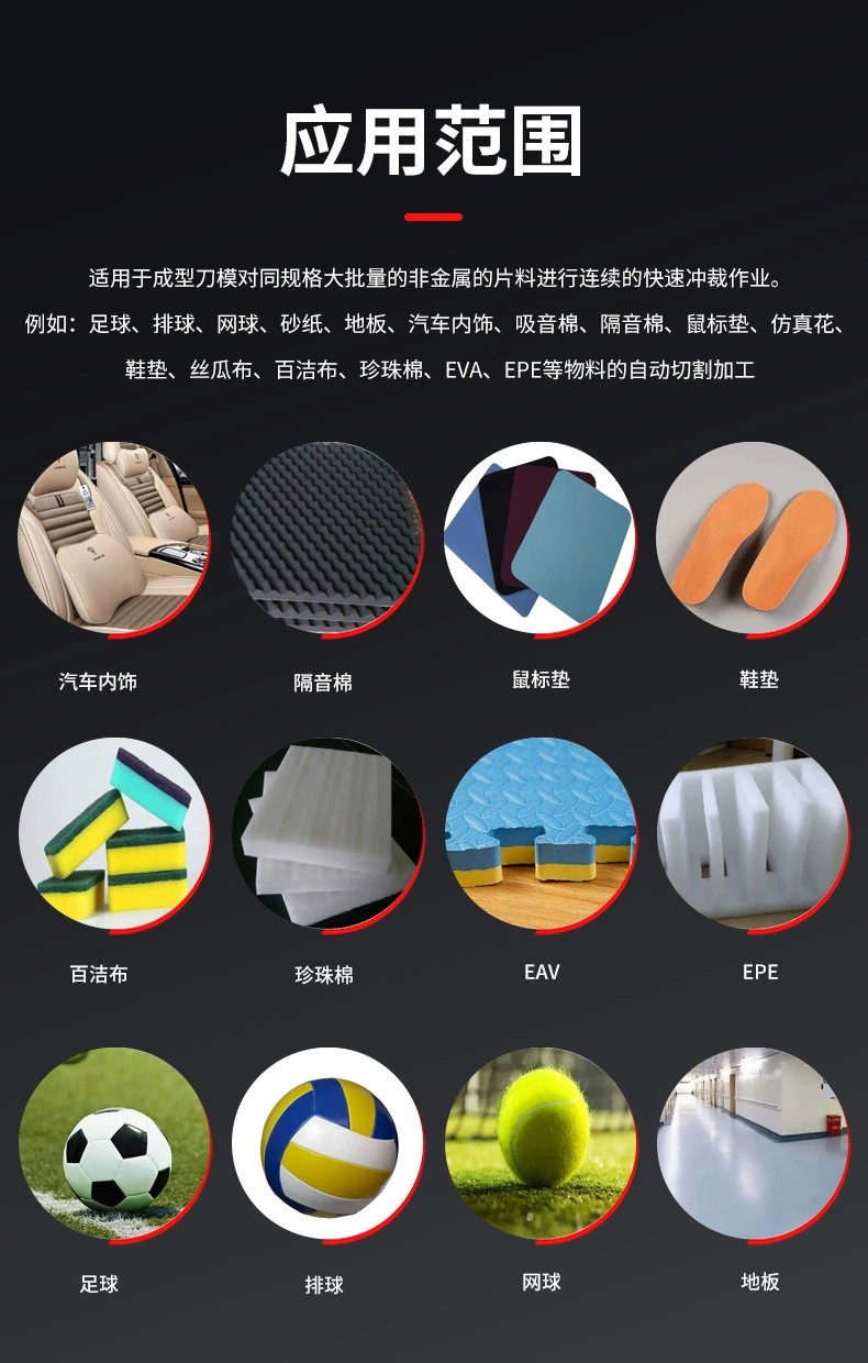 全自動裁斷機技術參數
